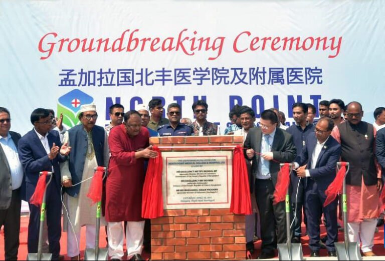 নর্থ পয়েন্ট মেডিকেল কলেজ ও হাসপাতাল, পঞ্চগড়